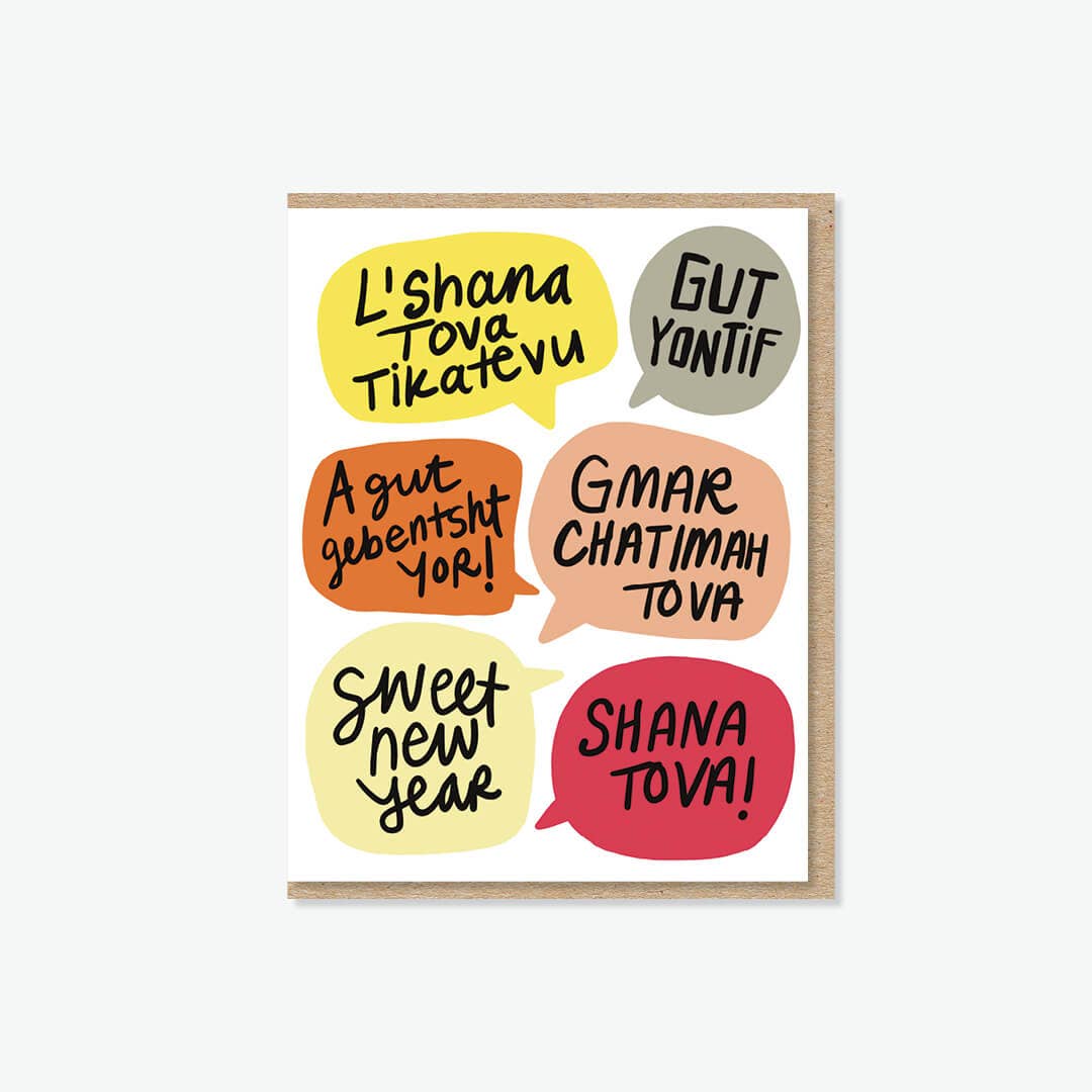 High Holiday Greetings | Rosh Hashanah Jewish New Year Card